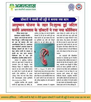 ear news-2