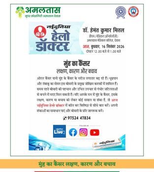 hemmant mittal hospital news 1.jpg