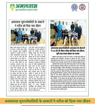 mohit patient-1