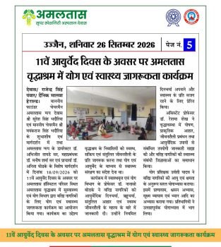 vridhashram hospital news 1.jpg
